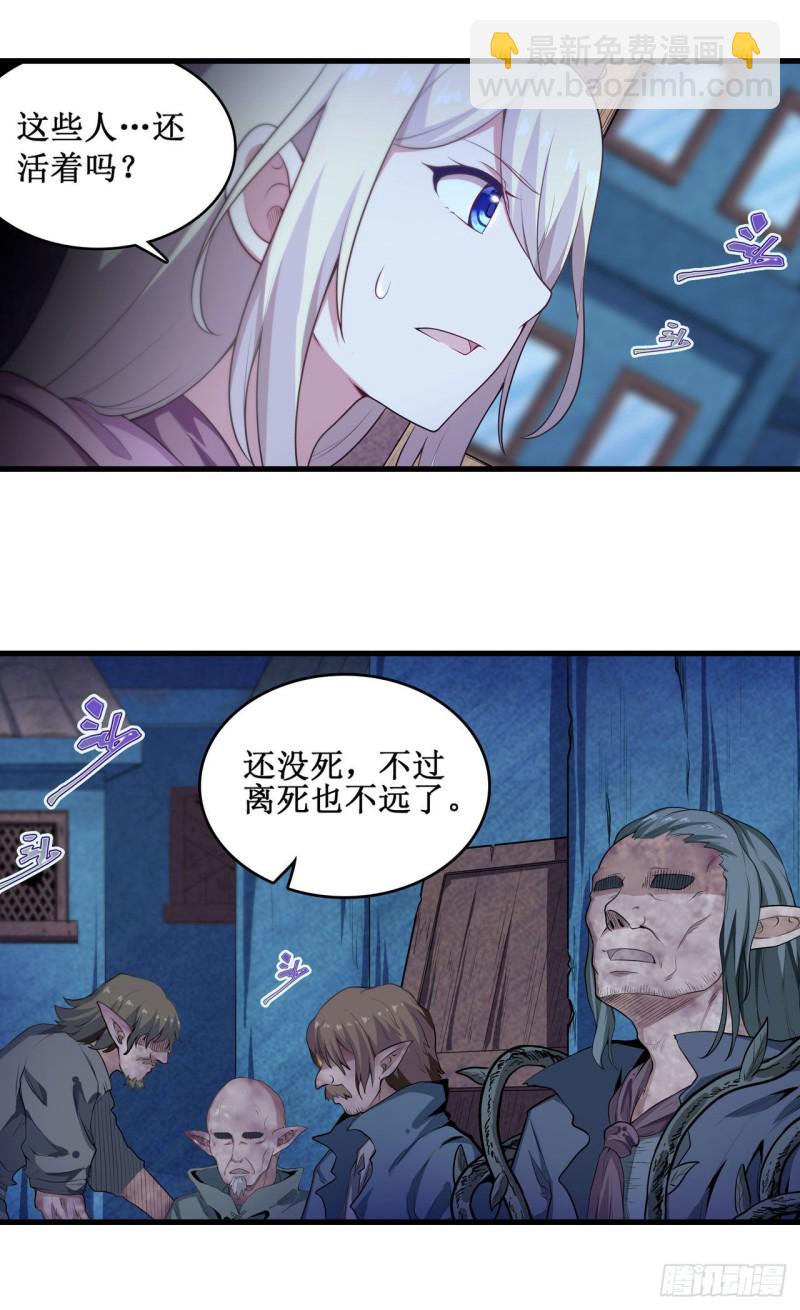 無限使徒與十二戰姬 - 第104話 願賭服輸 - 3