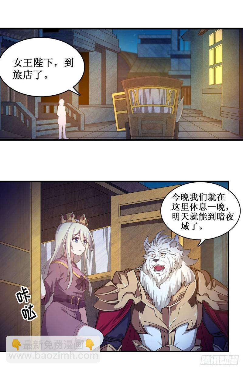 無限使徒與十二戰姬 - 第104話 願賭服輸 - 2