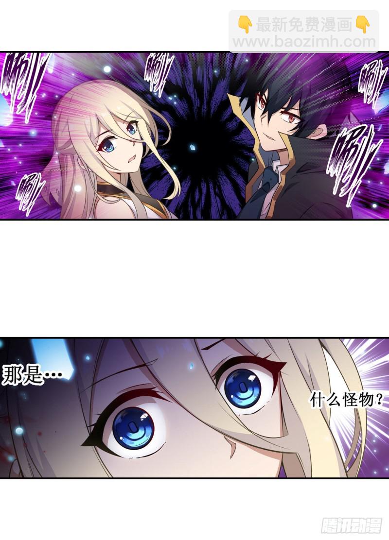 無限使徒與十二戰姬 - 第106話 守護的代價 - 1