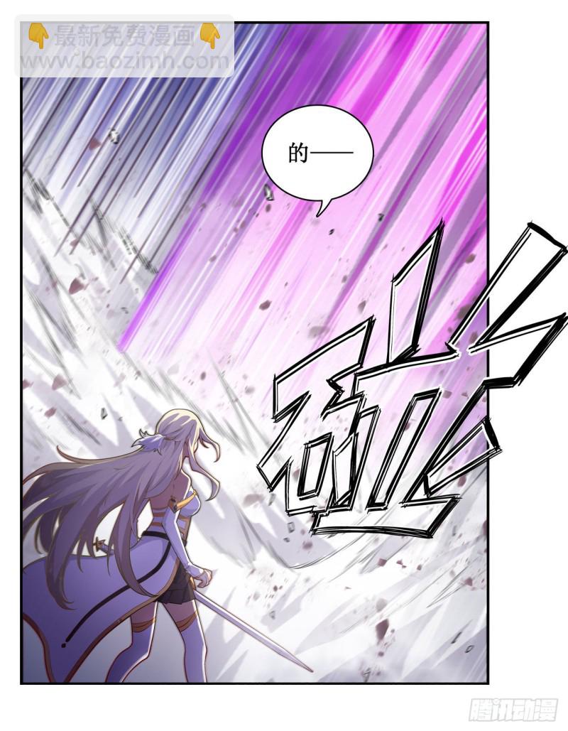 無限使徒與十二戰姬 - 第106話 守護的代價 - 4