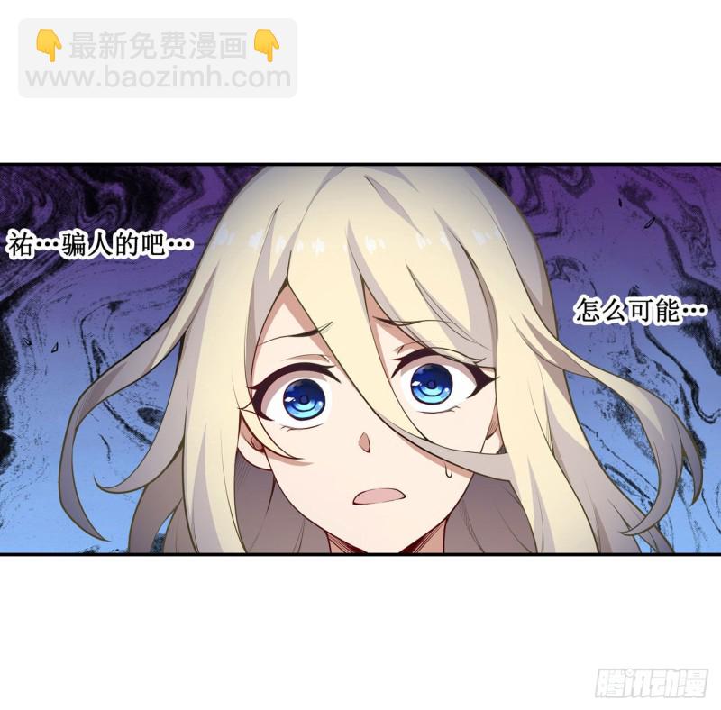 無限使徒與十二戰姬 - 第106話 守護的代價 - 5