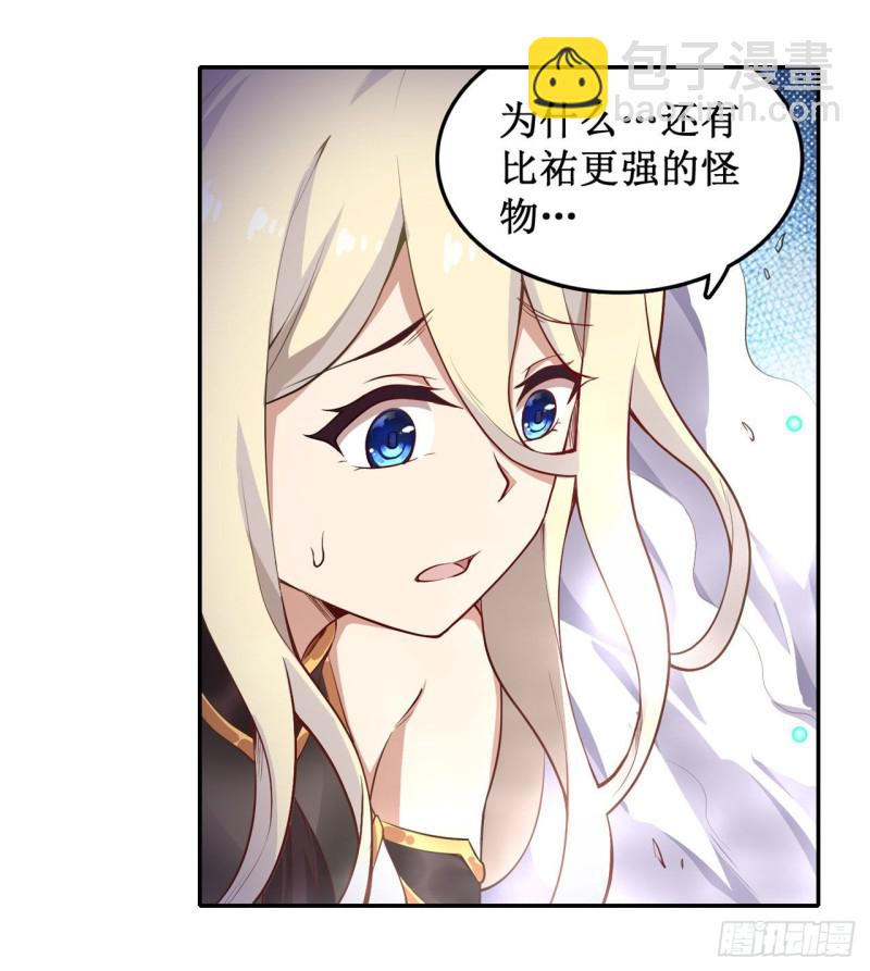 無限使徒與十二戰姬 - 第106話 守護的代價 - 1