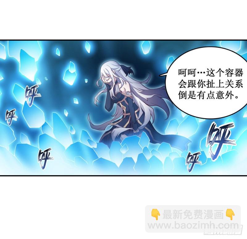 無限使徒與十二戰姬 - 第106話 守護的代價 - 3