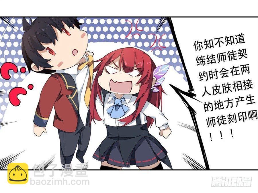 無限使徒與十二戰姬 - 第10話(1/2) - 7