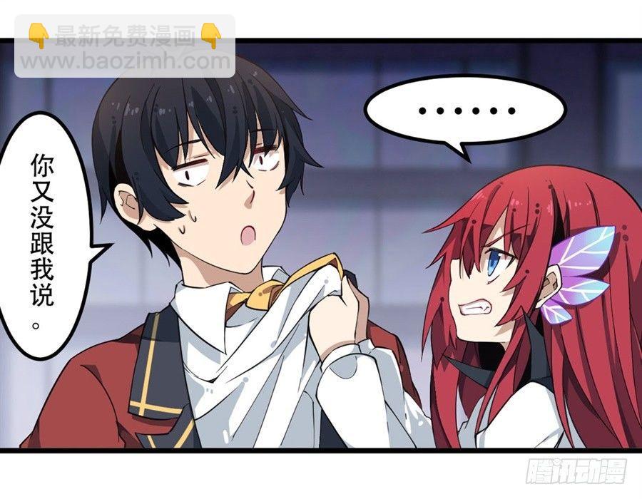 無限使徒與十二戰姬 - 第10話(1/2) - 8