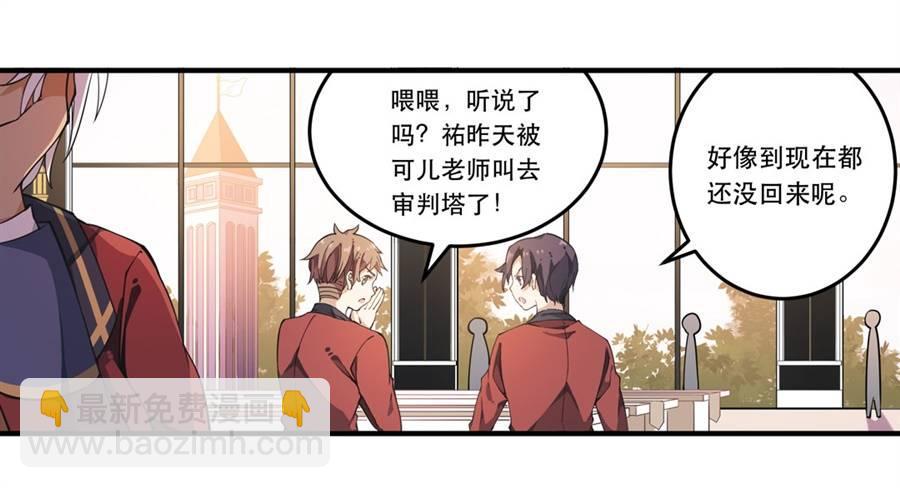 無限使徒與十二戰姬 - 第10話(1/2) - 5