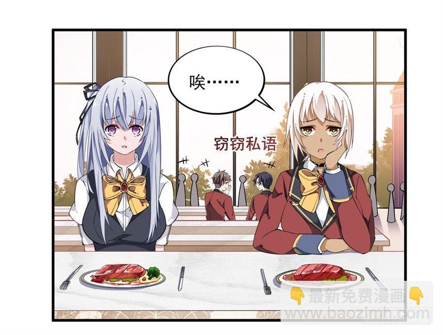 無限使徒與十二戰姬 - 第10話(1/2) - 6