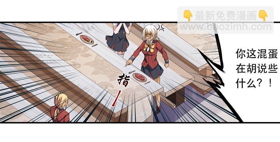 無限使徒與十二戰姬 - 第10話(1/2) - 5