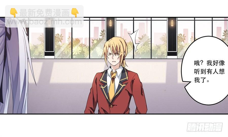 無限使徒與十二戰姬 - 第10話(1/2) - 1