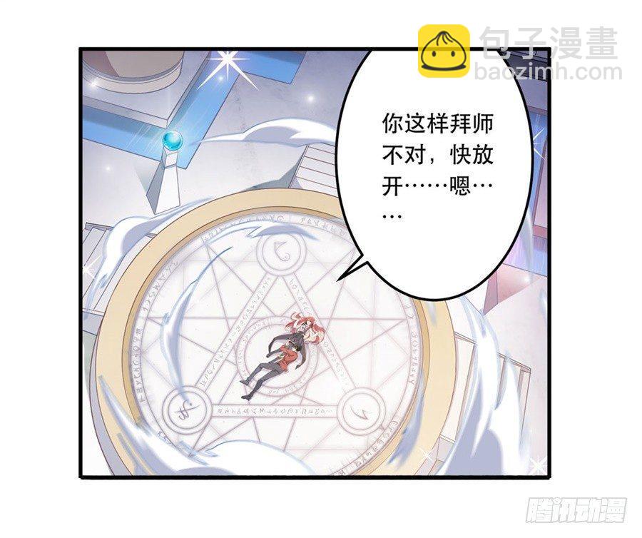 無限使徒與十二戰姬 - 第10話(1/2) - 4