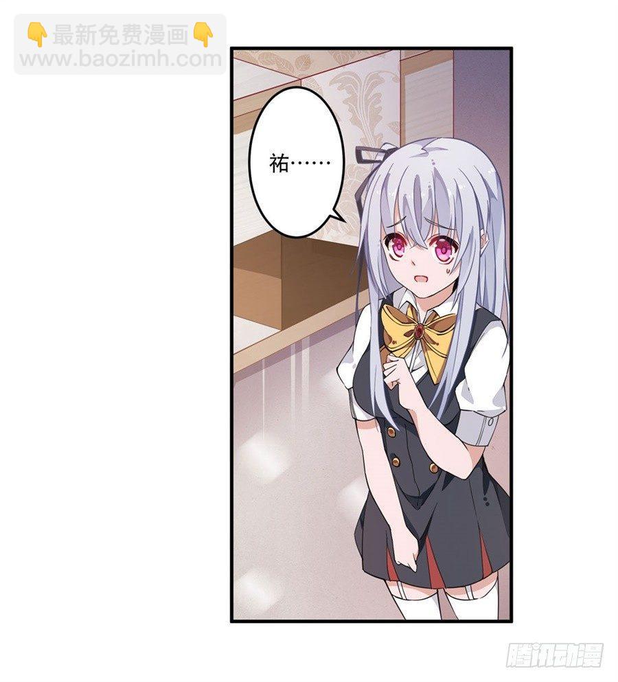 無限使徒與十二戰姬 - 第10話(1/2) - 4