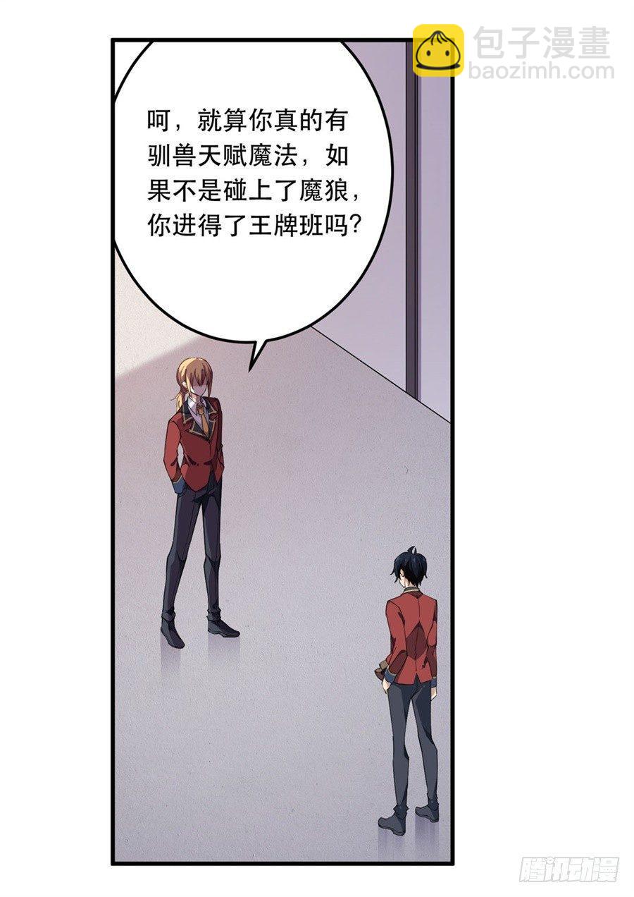 無限使徒與十二戰姬 - 第10話(2/2) - 1