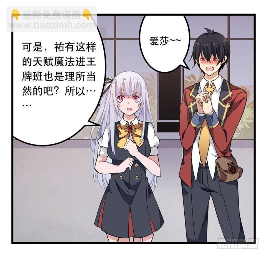 無限使徒與十二戰姬 - 第10話(2/2) - 3