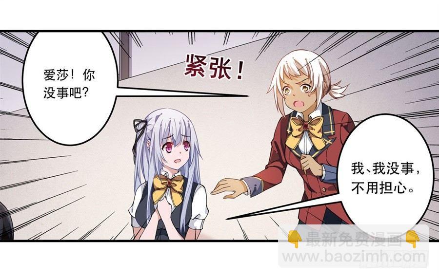 無限使徒與十二戰姬 - 第10話(2/2) - 4