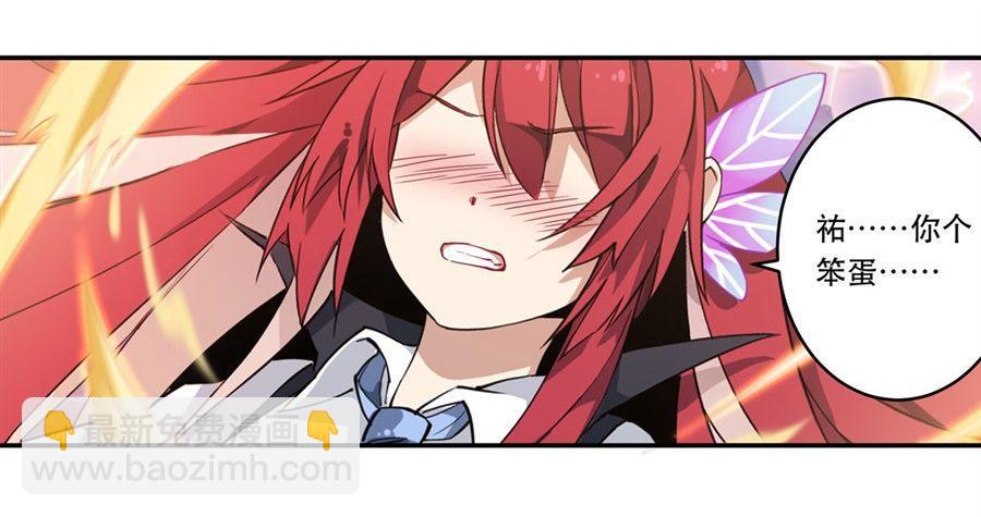 無限使徒與十二戰姬 - 第10話(1/2) - 1