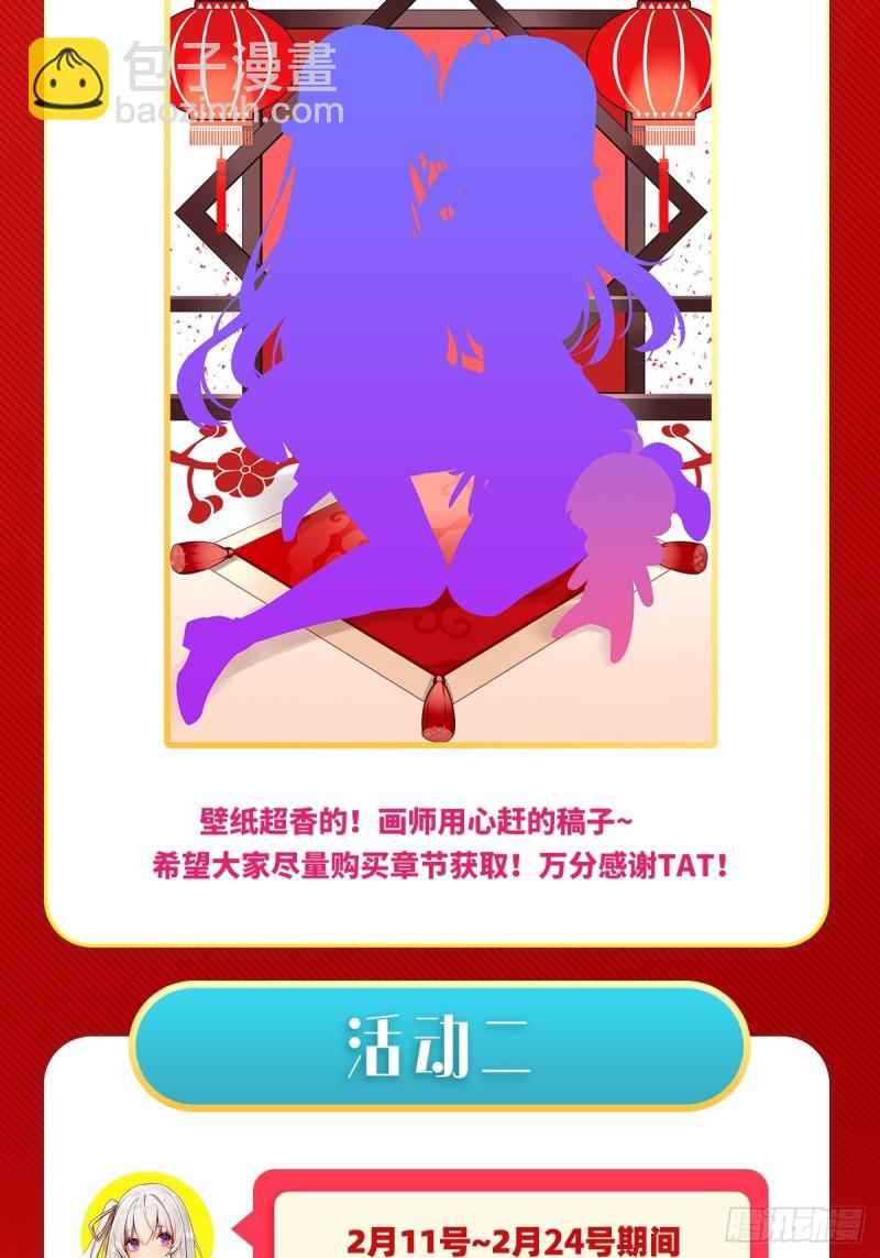 無限使徒與十二戰姬 - 第110話 小愛莎 - 1