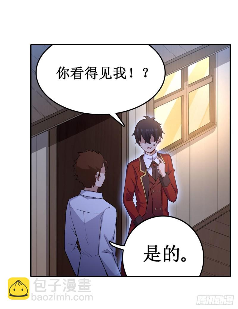 無限使徒與十二戰姬 - 第112話 不爲人知的過去 - 5