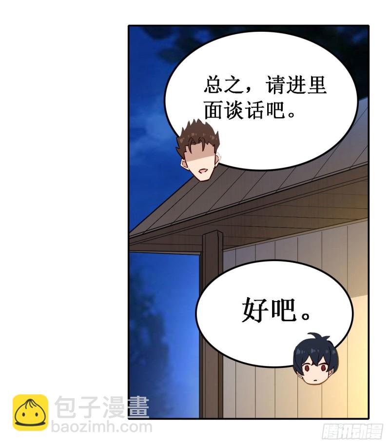 無限使徒與十二戰姬 - 第112話 不爲人知的過去 - 6