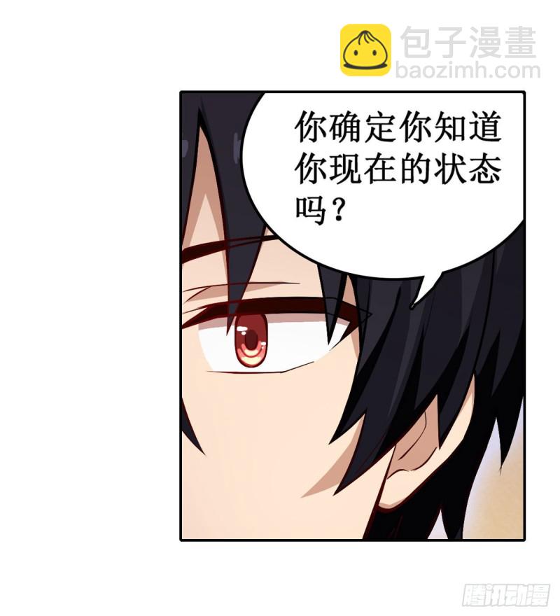 無限使徒與十二戰姬 - 第112話 不爲人知的過去 - 3