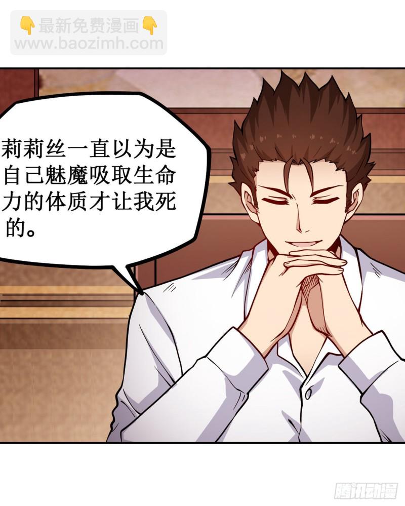 無限使徒與十二戰姬 - 第112話 不爲人知的過去 - 5