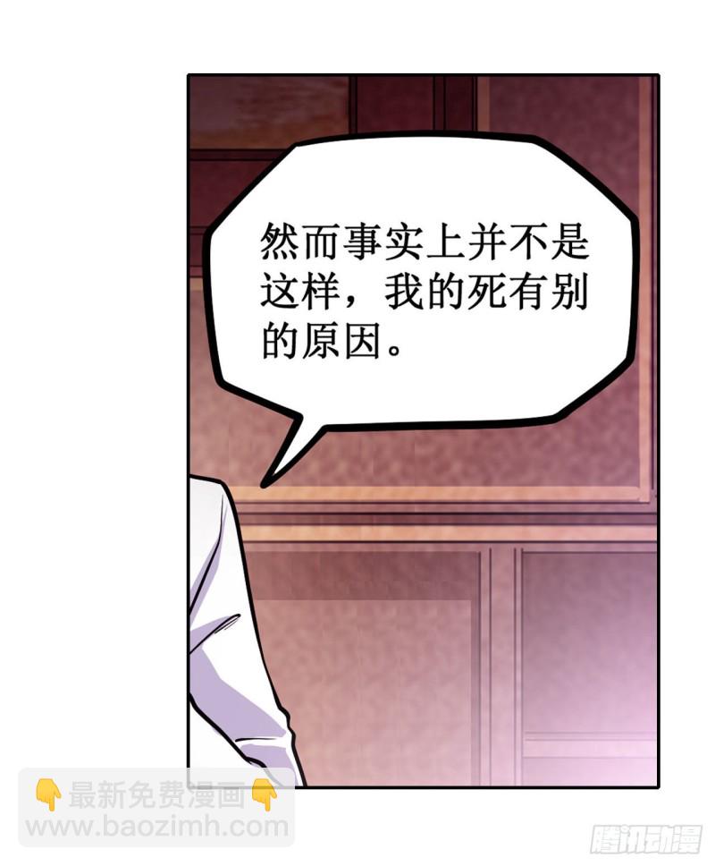 無限使徒與十二戰姬 - 第112話 不爲人知的過去 - 6