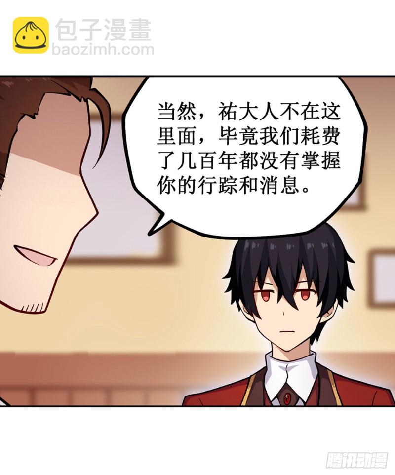 無限使徒與十二戰姬 - 第112話 不爲人知的過去 - 3