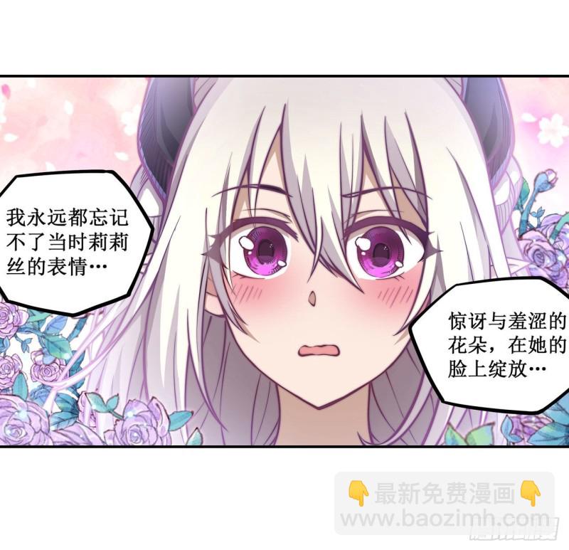 無限使徒與十二戰姬 - 第112話 不爲人知的過去 - 1