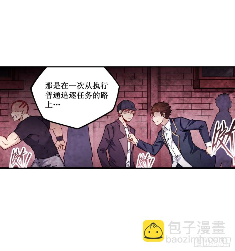 無限使徒與十二戰姬 - 第112話 不爲人知的過去 - 4