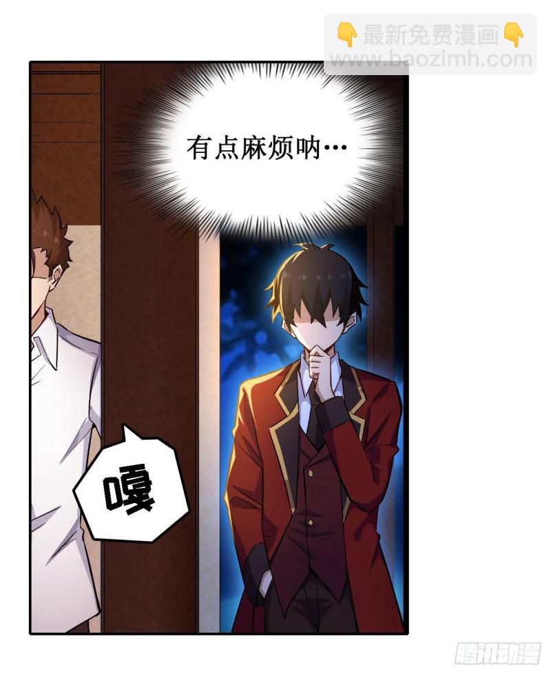 無限使徒與十二戰姬 - 第112話 不爲人知的過去 - 3