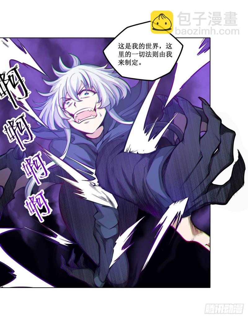 無限使徒與十二戰姬 - 第114話 吾即法則 - 1