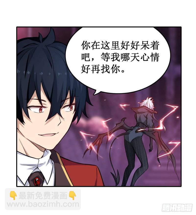 無限使徒與十二戰姬 - 第114話 吾即法則 - 2