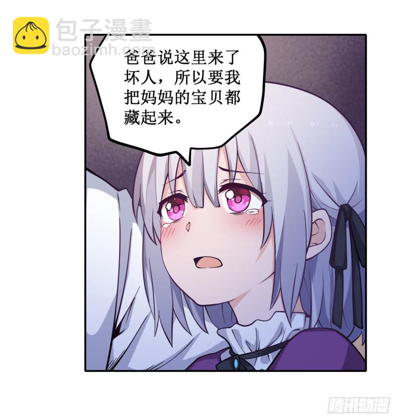 無限使徒與十二戰姬 - 第114話 吾即法則 - 2