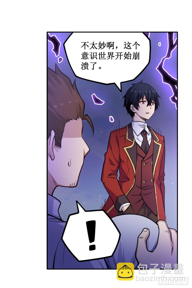 無限使徒與十二戰姬 - 第114話 吾即法則 - 6