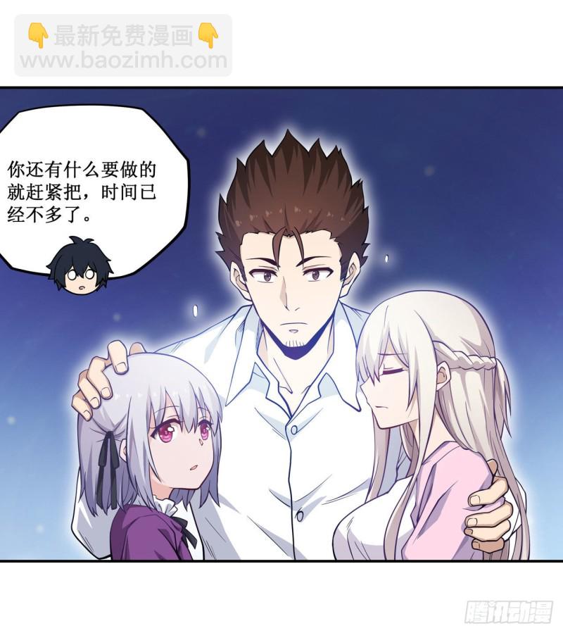 無限使徒與十二戰姬 - 第114話 吾即法則 - 2