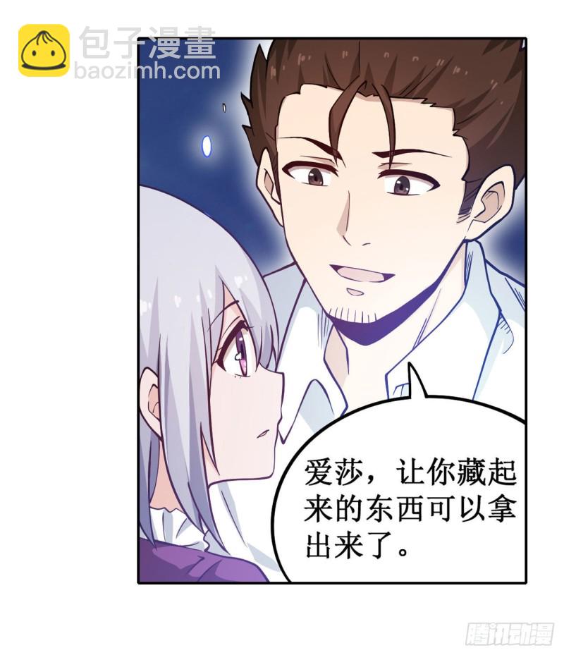 無限使徒與十二戰姬 - 第114話 吾即法則 - 4