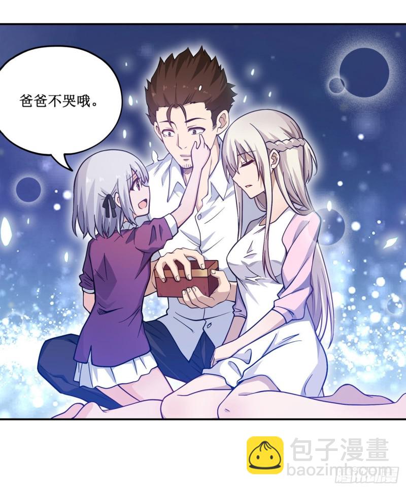 無限使徒與十二戰姬 - 第114話 吾即法則 - 4