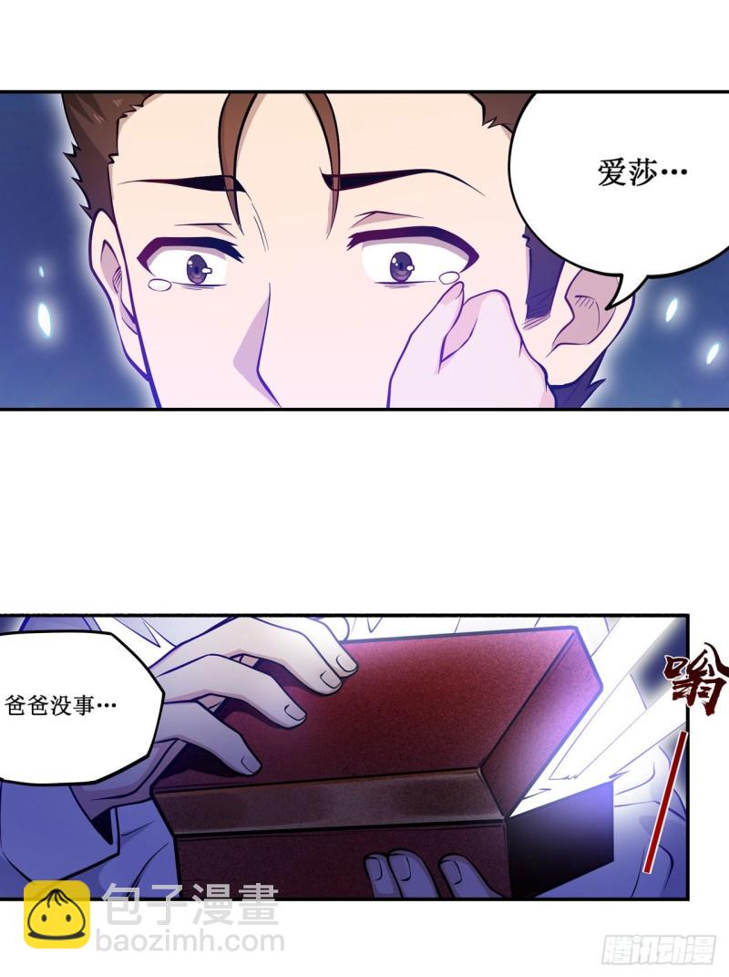 無限使徒與十二戰姬 - 第114話 吾即法則 - 5