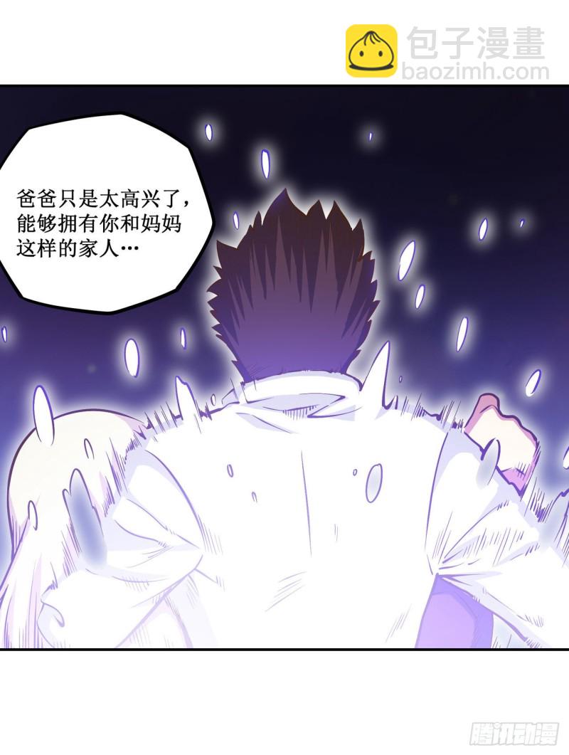 無限使徒與十二戰姬 - 第114話 吾即法則 - 1