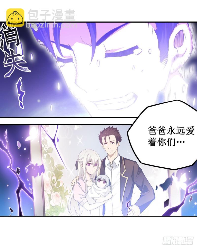 無限使徒與十二戰姬 - 第114話 吾即法則 - 2