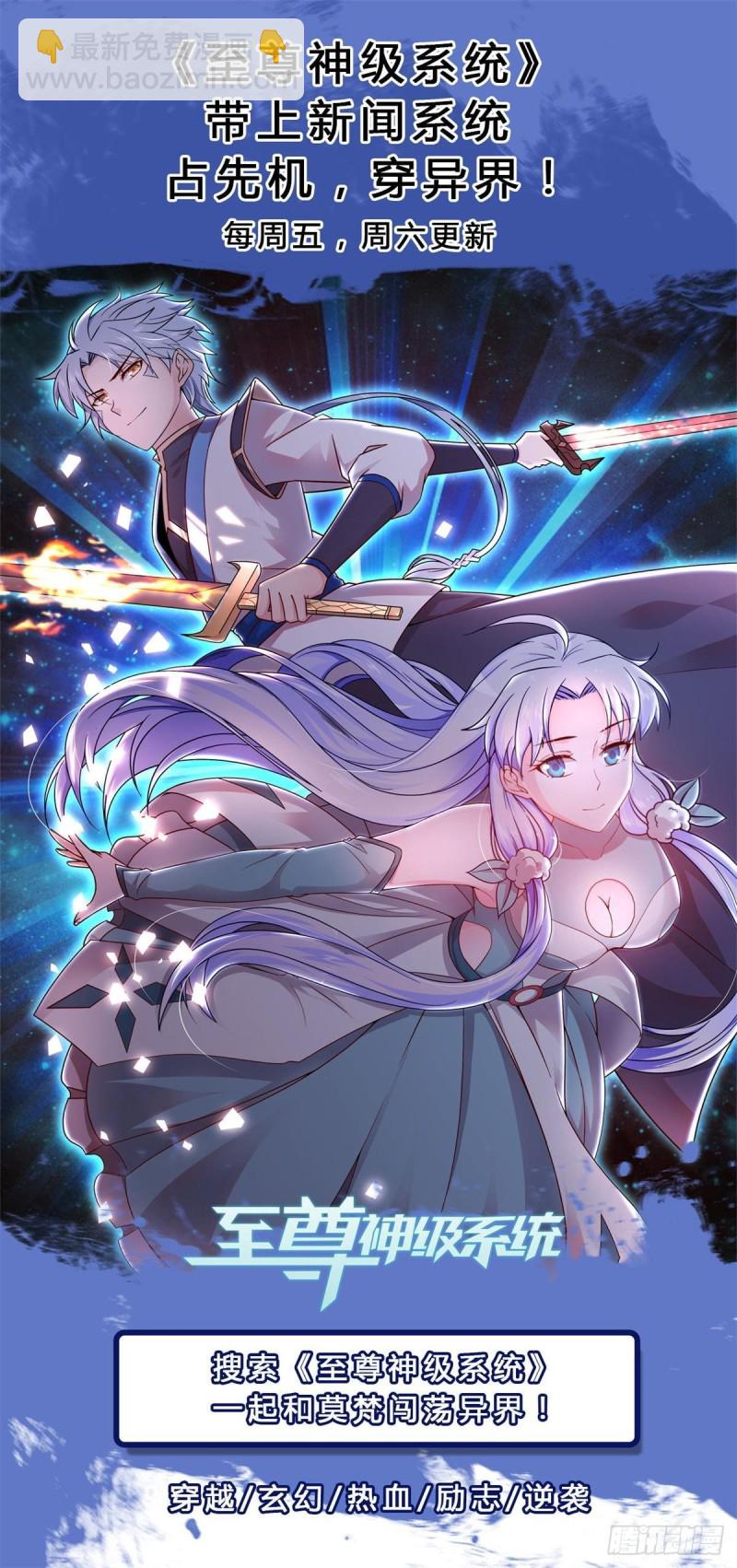 無限使徒與十二戰姬 - 第114話 吾即法則 - 7