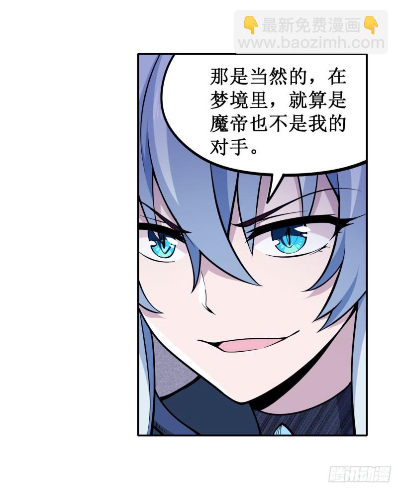 無限使徒與十二戰姬 - 第114話 吾即法則 - 6