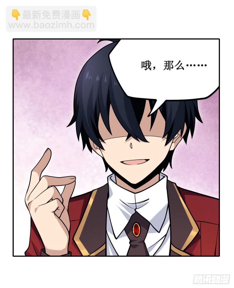 無限使徒與十二戰姬 - 第114話 吾即法則 - 7