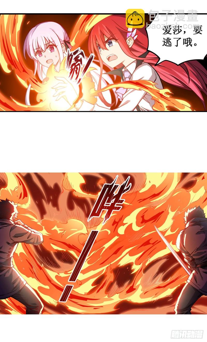 無限使徒與十二戰姬 - 第116話 中計？！ - 5