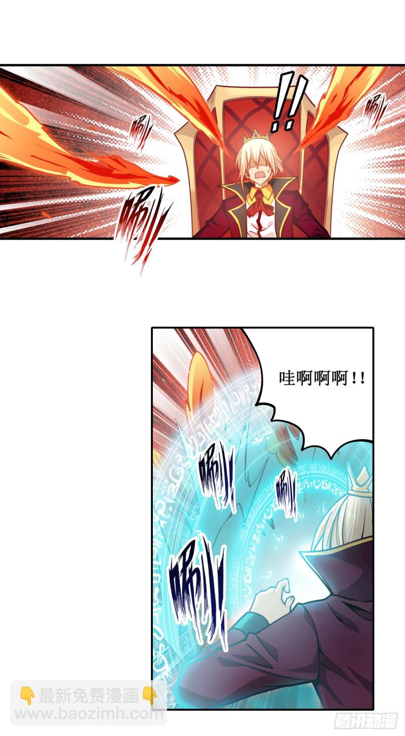 無限使徒與十二戰姬 - 第116話 中計？！ - 6