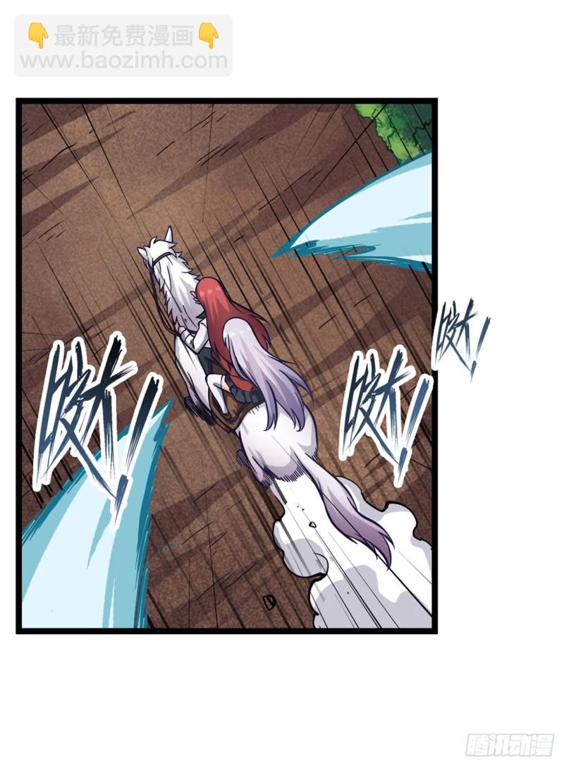 無限使徒與十二戰姬 - 第116話 中計？！ - 5