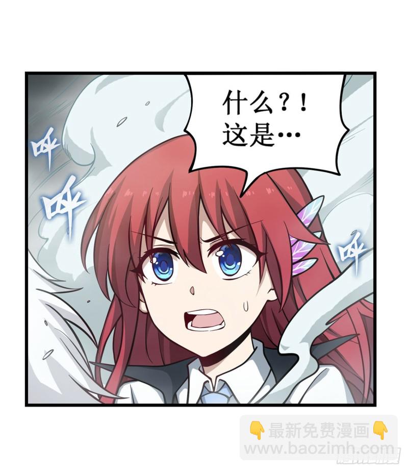 無限使徒與十二戰姬 - 第116話 中計？！ - 1