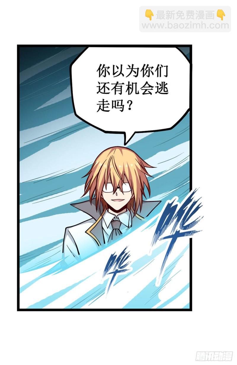 無限使徒與十二戰姬 - 第116話 中計？！ - 2