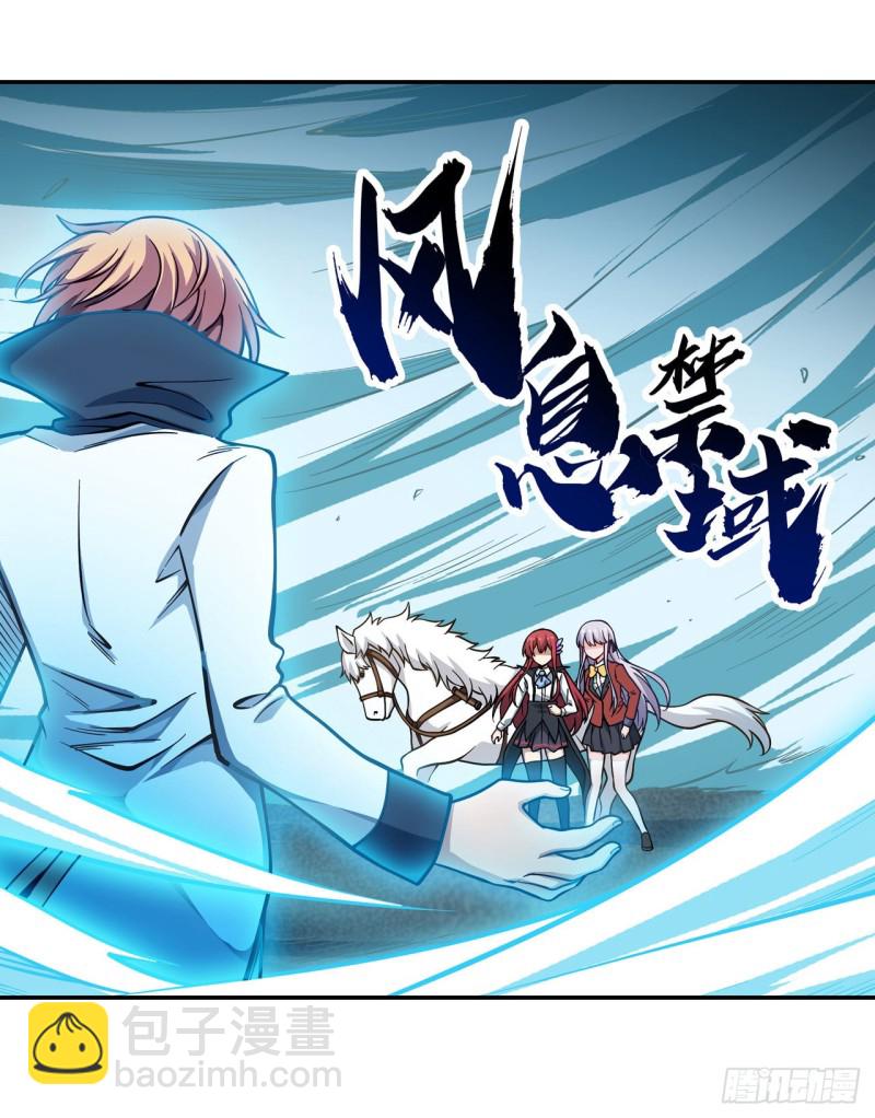 無限使徒與十二戰姬 - 第116話 中計？！ - 3