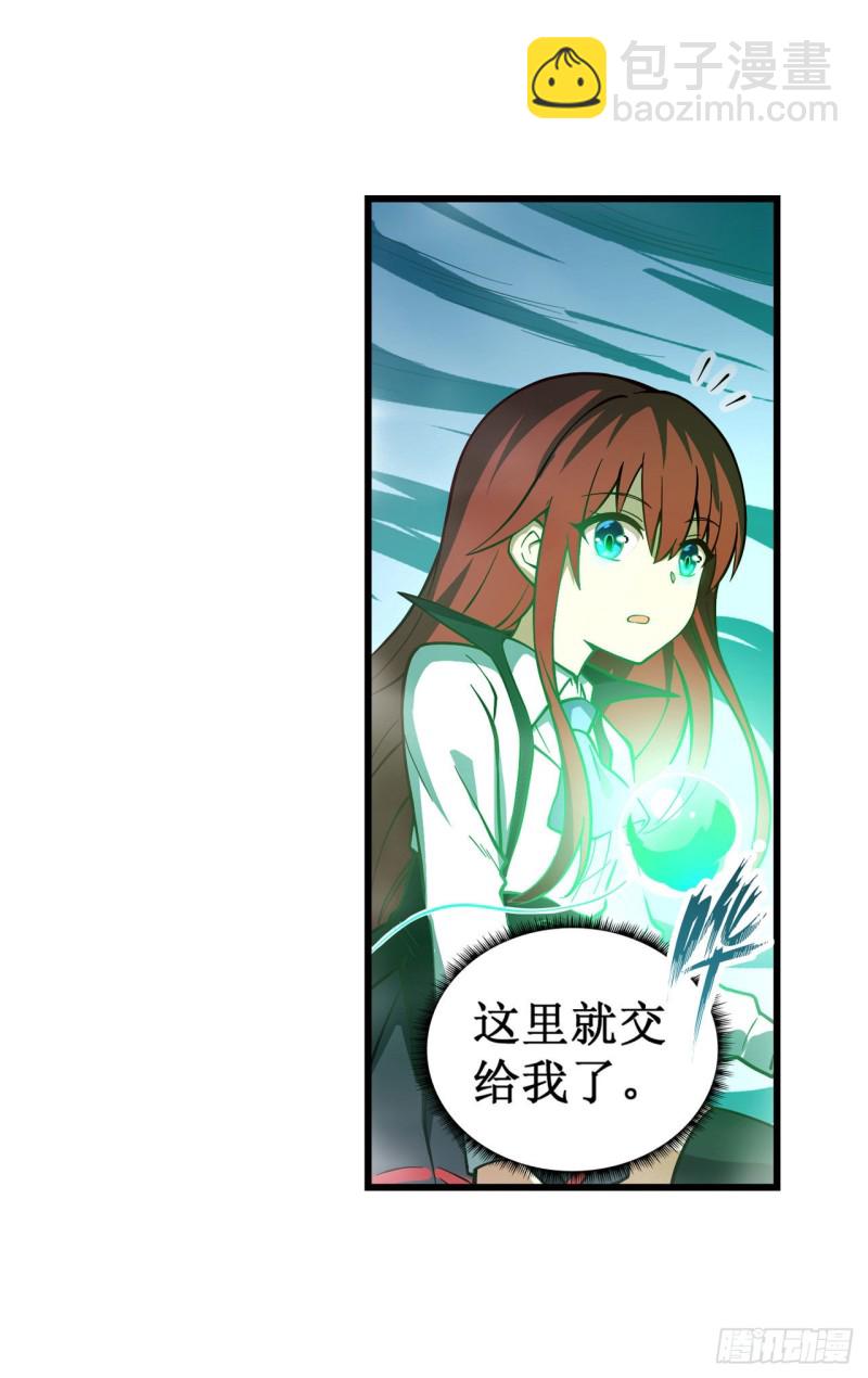 無限使徒與十二戰姬 - 第116話 中計？！ - 4