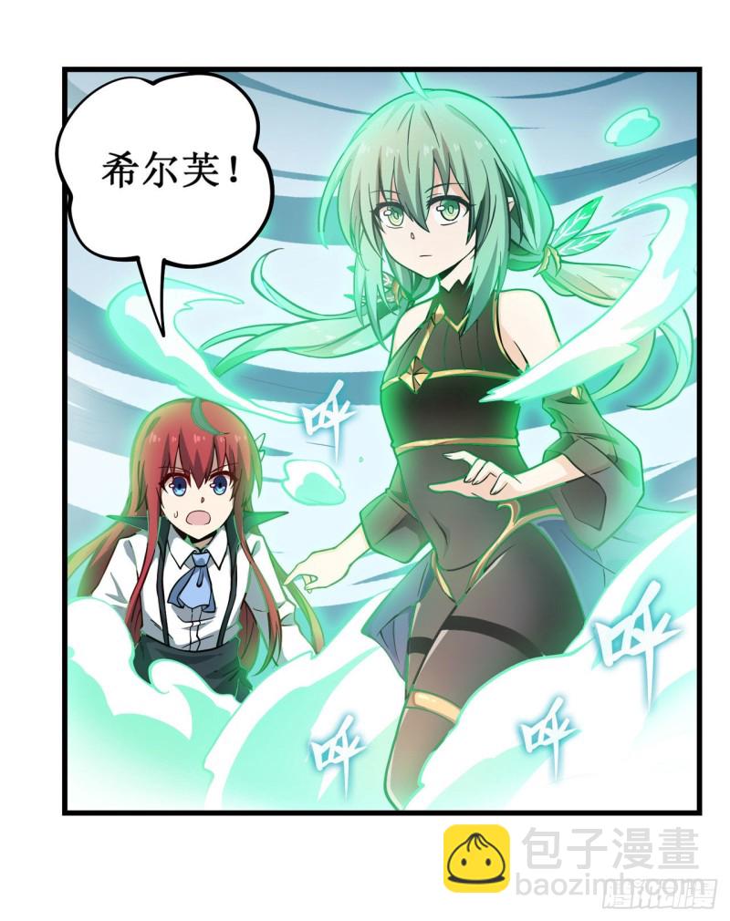 無限使徒與十二戰姬 - 第116話 中計？！ - 5